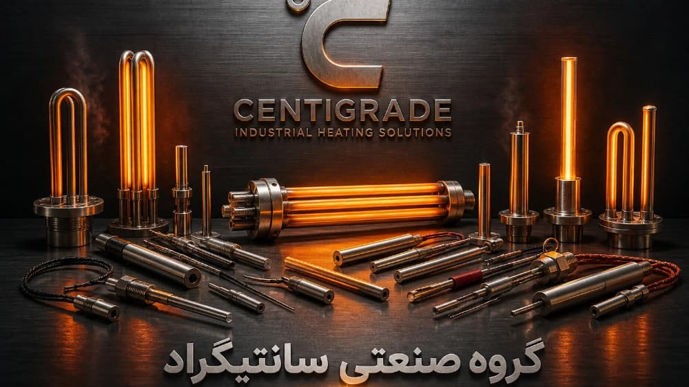 المنت صنعتی